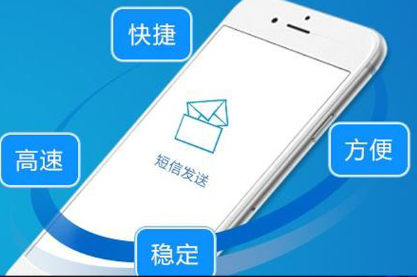 电商平台如何通过短信平台提高用户粘性?